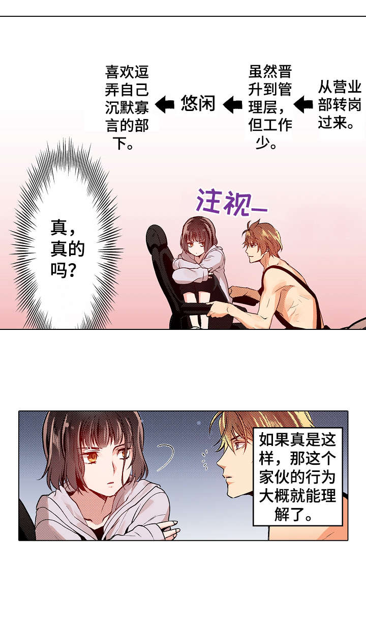 第7章：盲区9