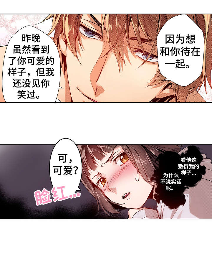 第7章：盲区7