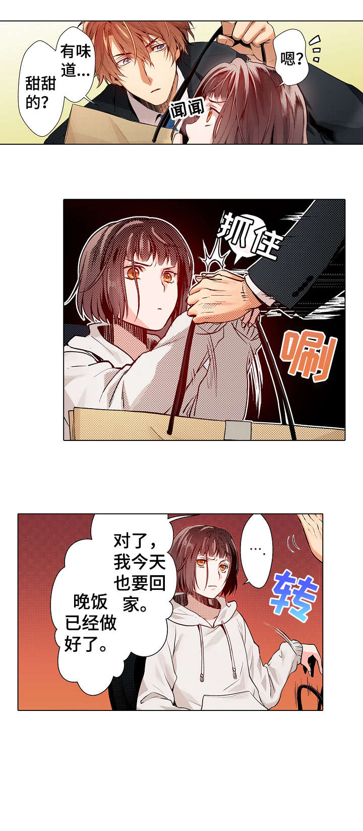 第10章：果然9