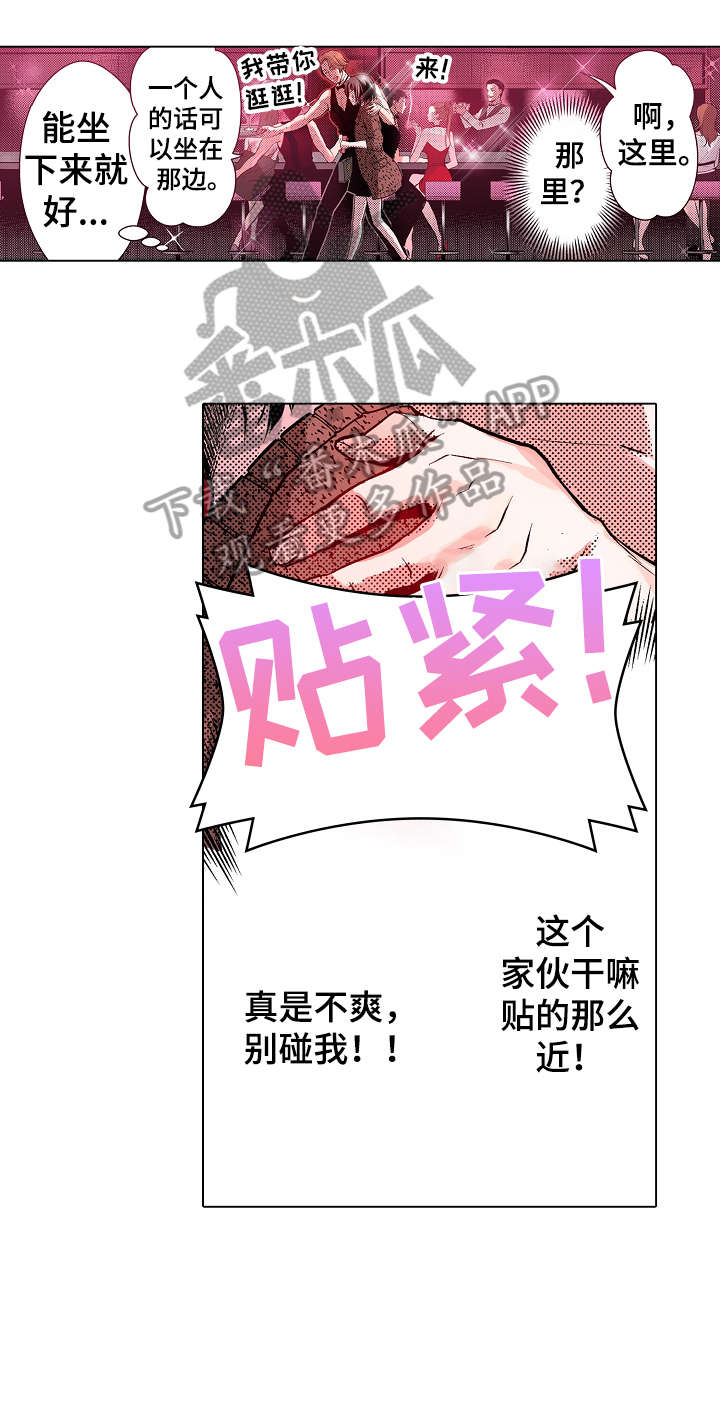 第11章：酒吧11