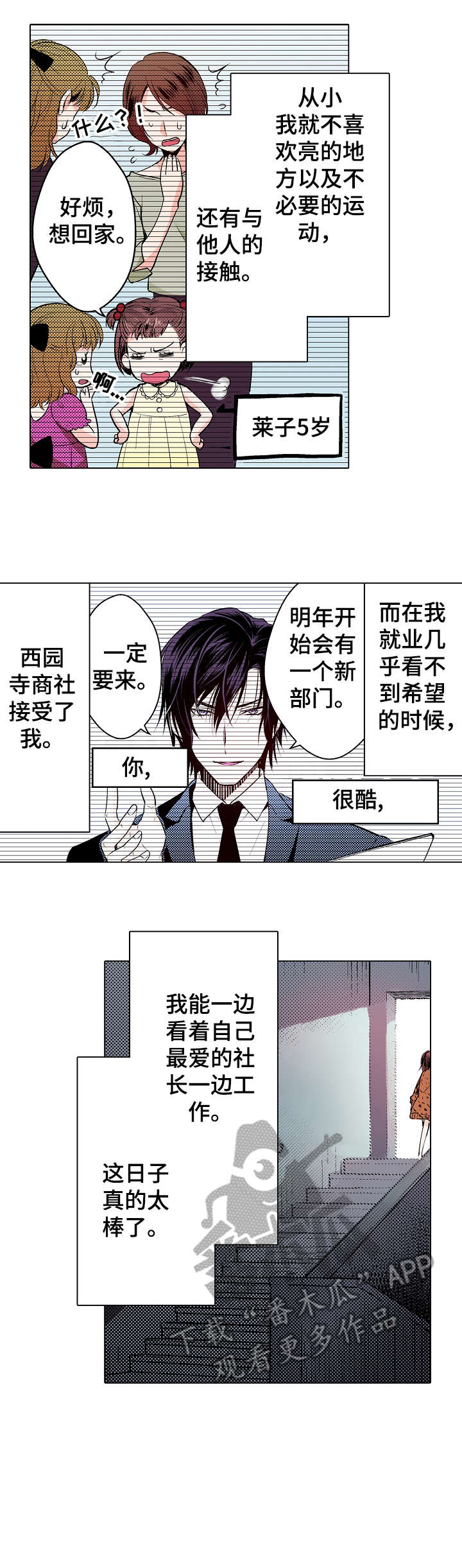 第8章：吃力9