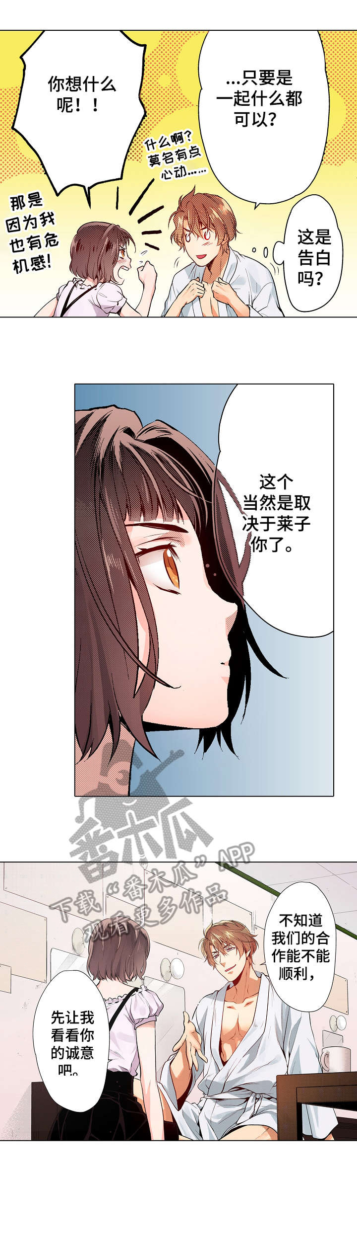 第14章：可以8
