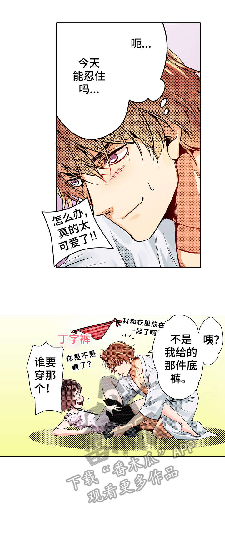 第15章：不是人2