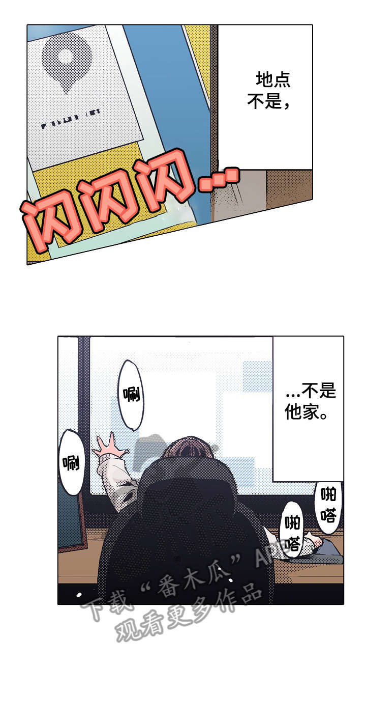 第9章：难道13