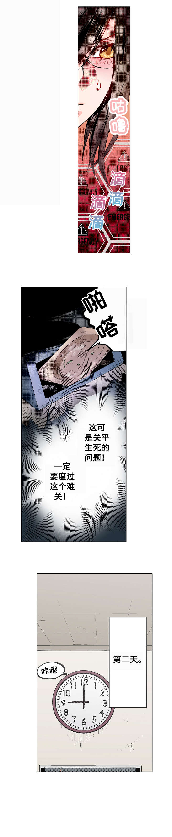 第2章：贞子3
