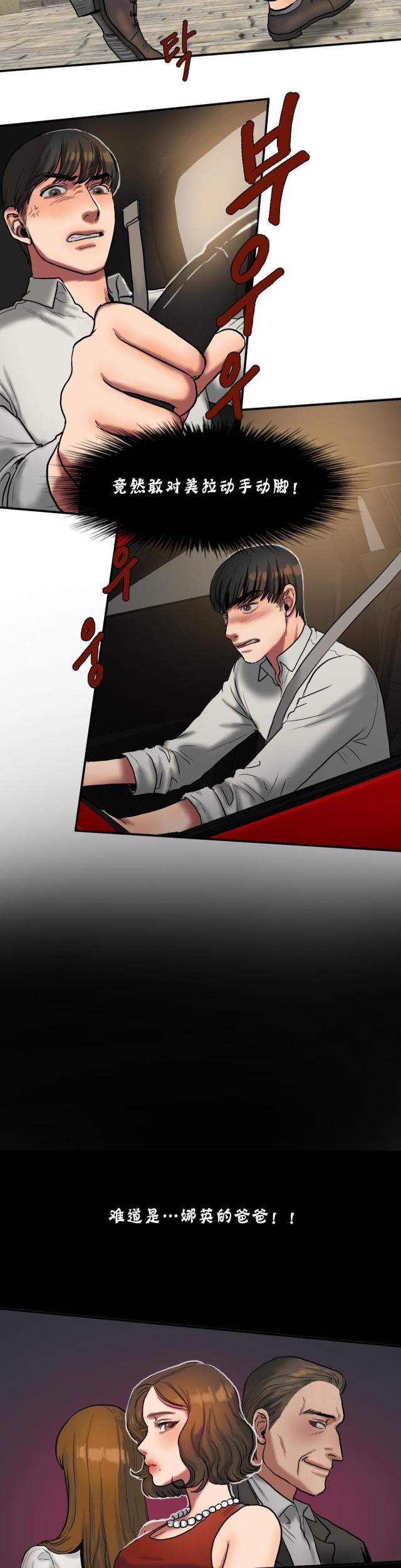 第51话7