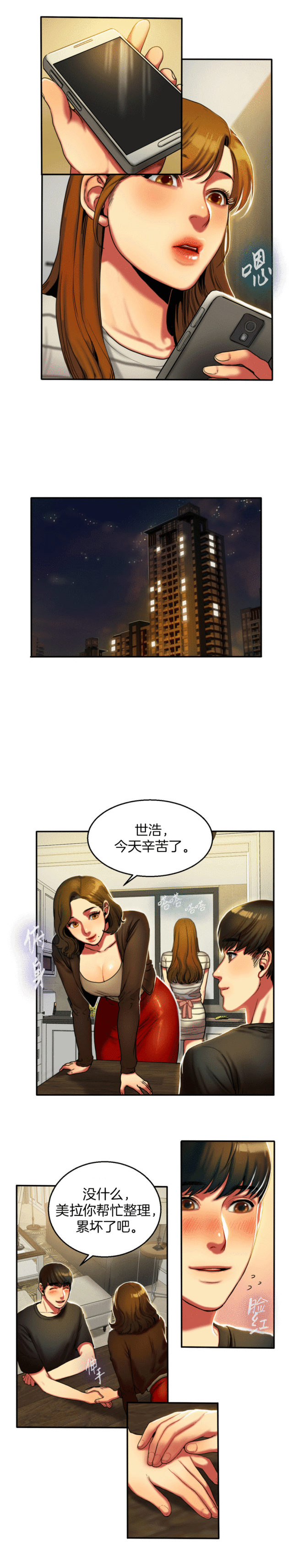 第9话3