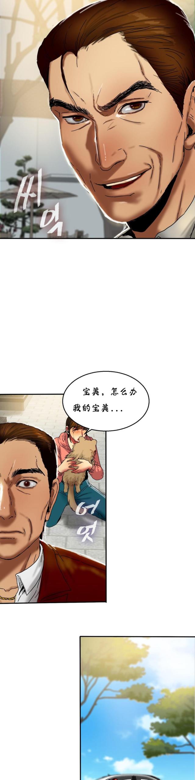 第31话6