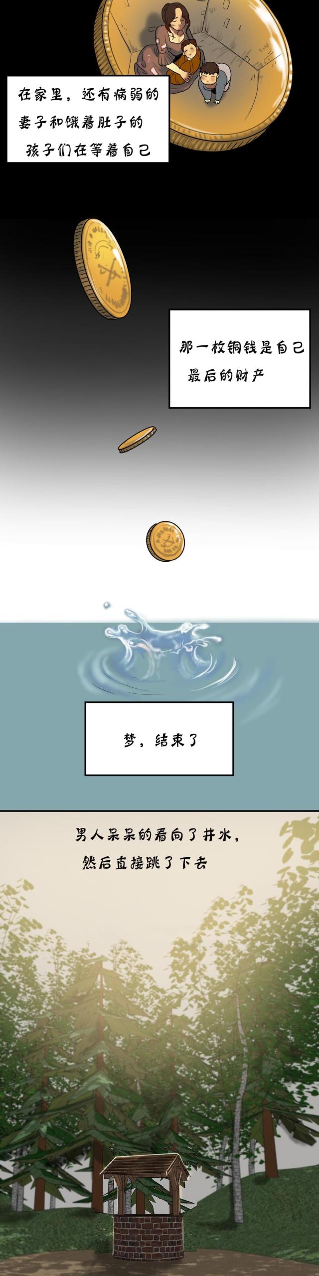 第40话12