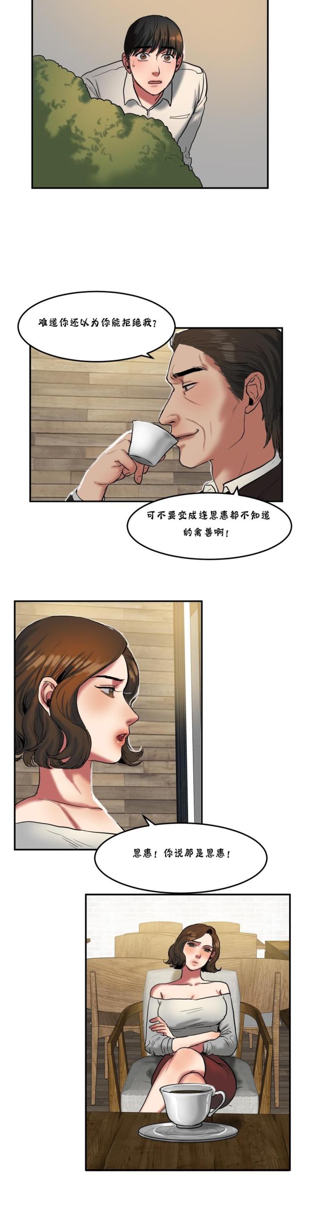 第51话3