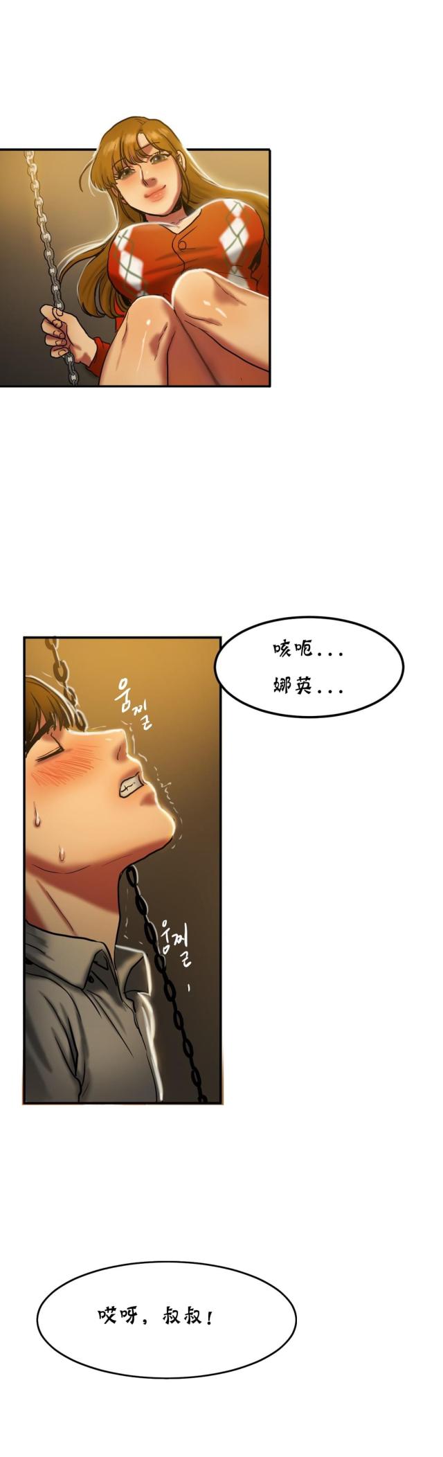 第38话12