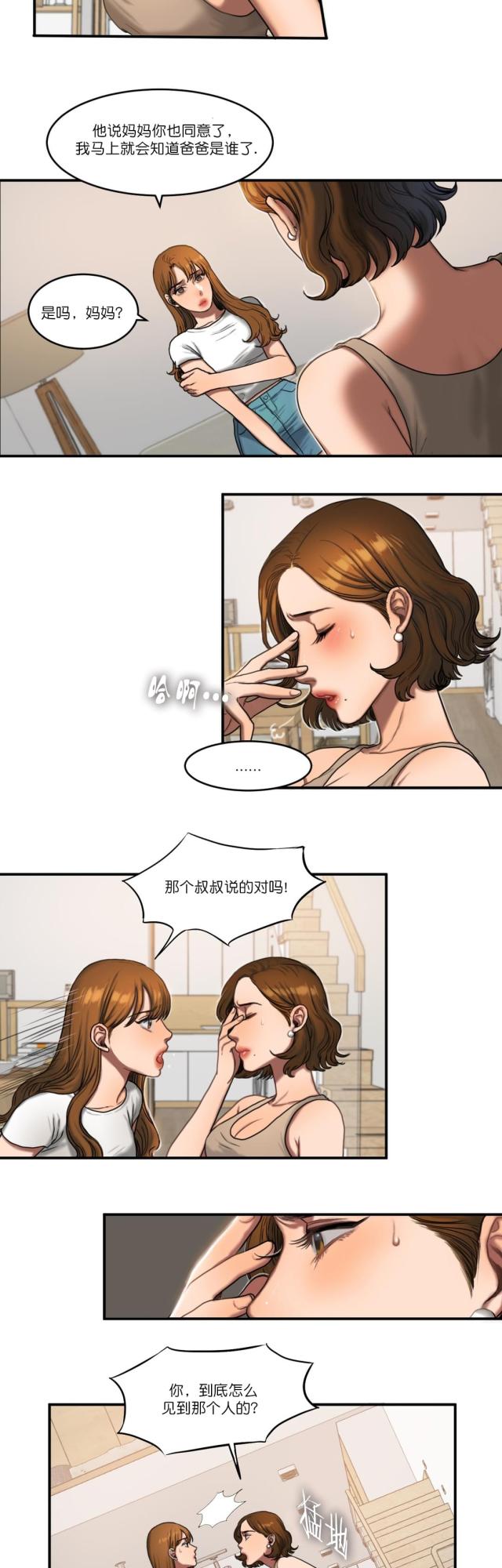 第89话3