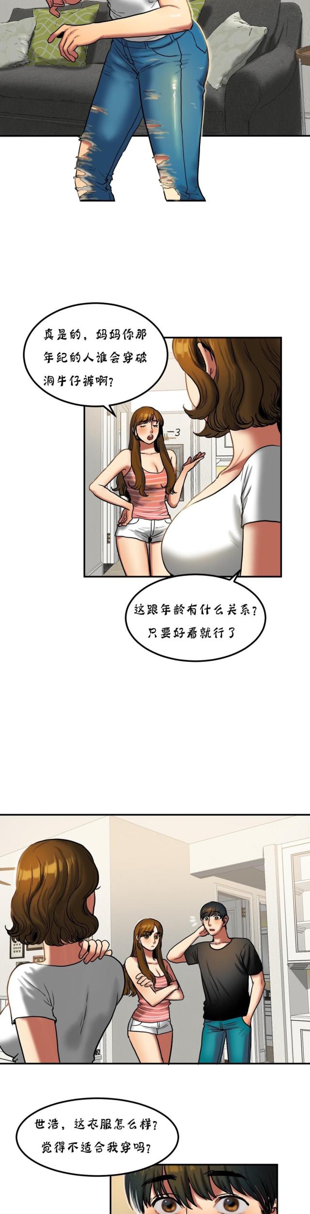 第41话3