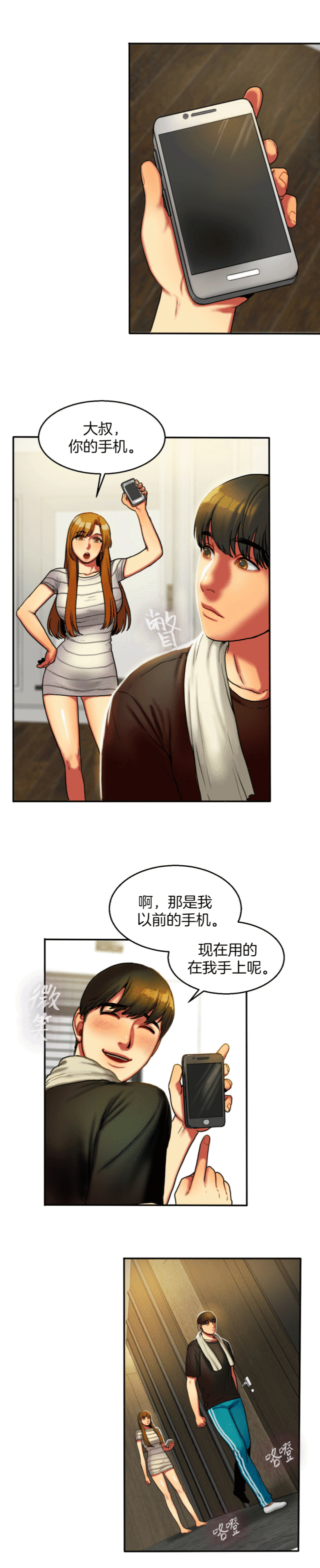 第9话2