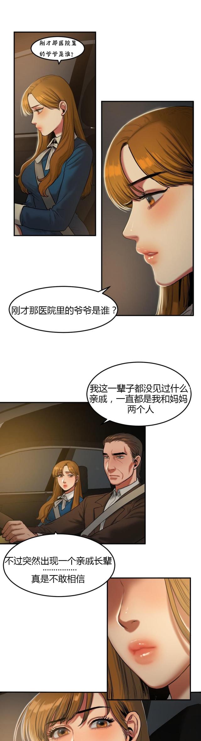第61话2
