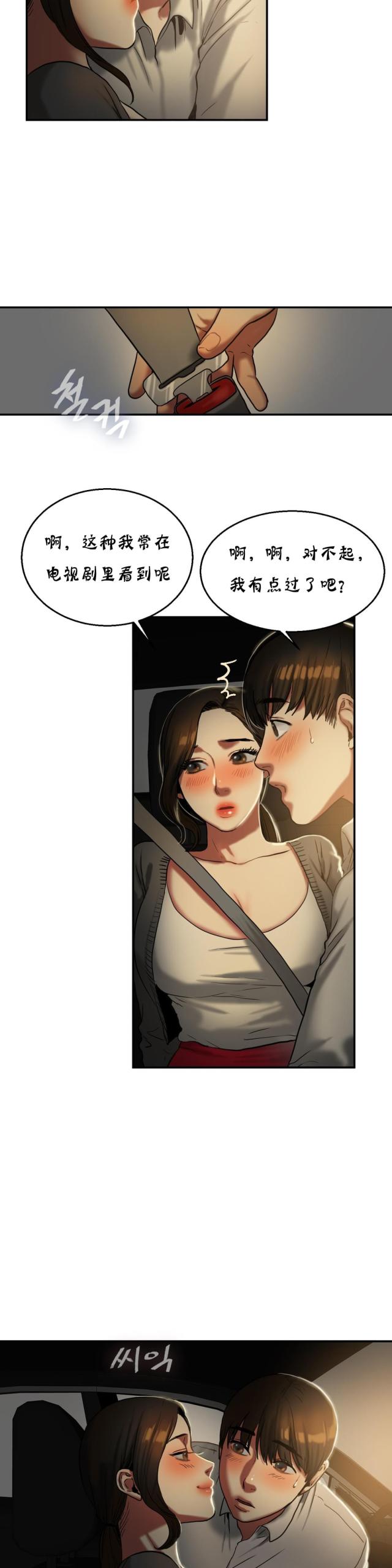 第35话13