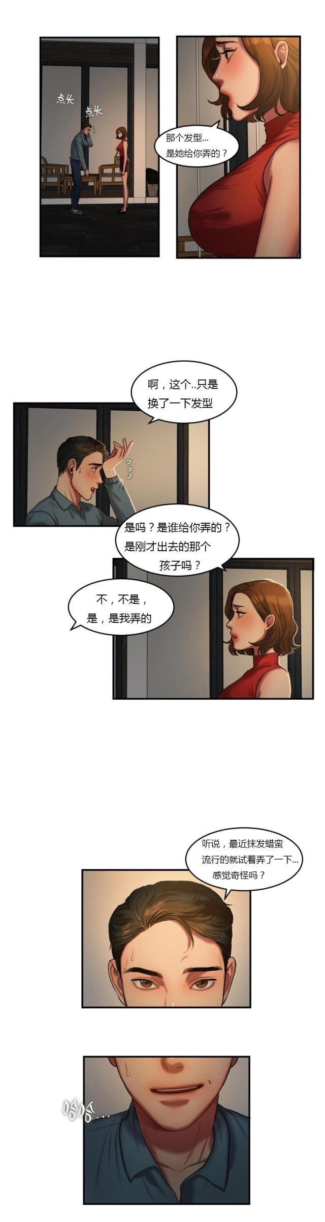 第78话7
