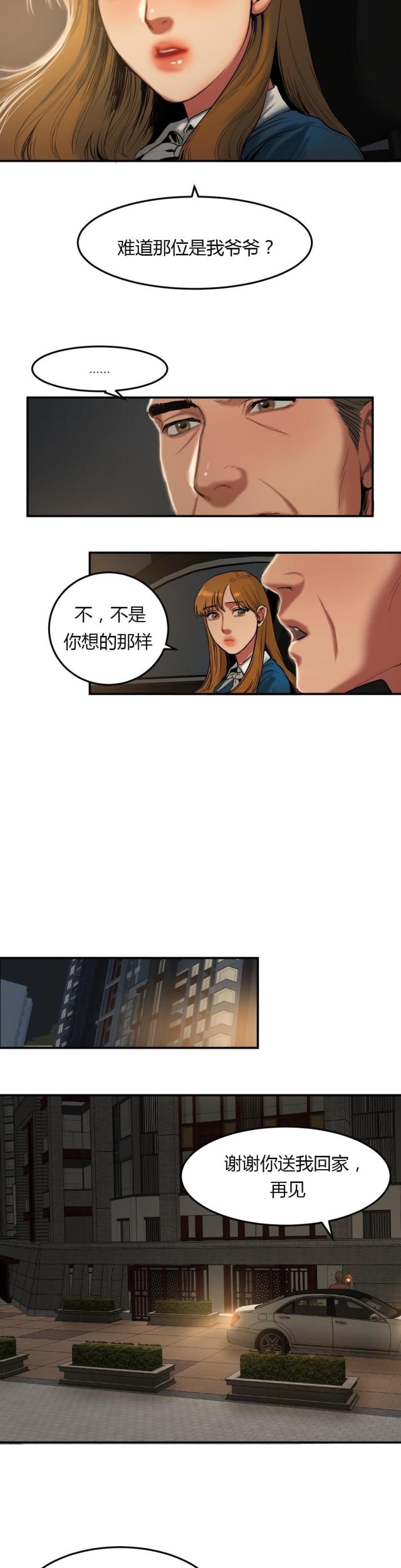 第61话3