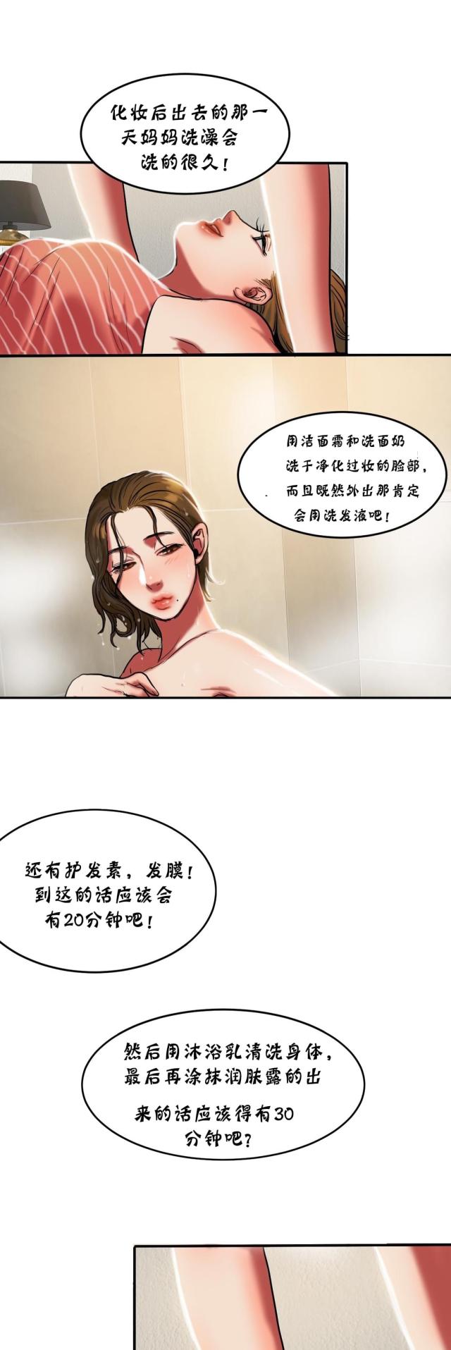 第43话4