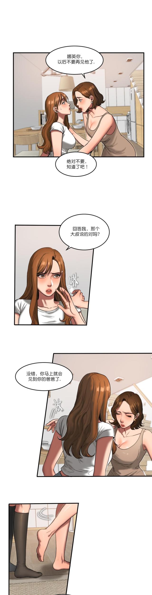 第89话5