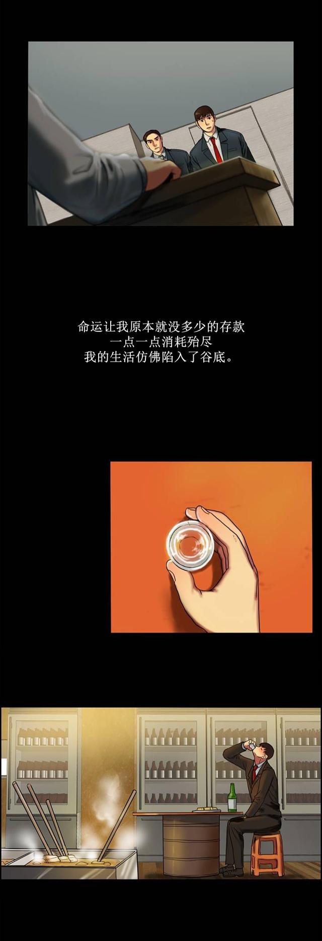 第2话6