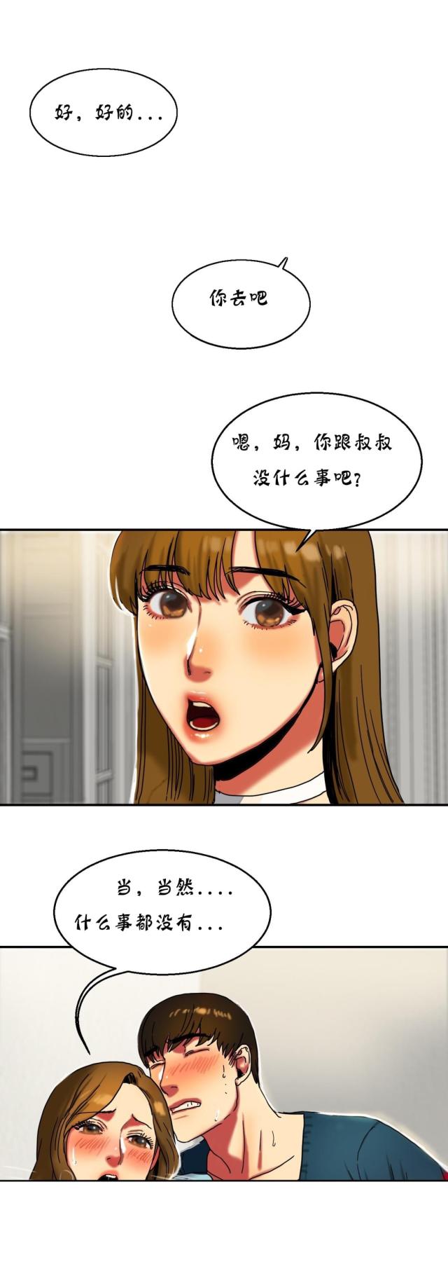 第30话3