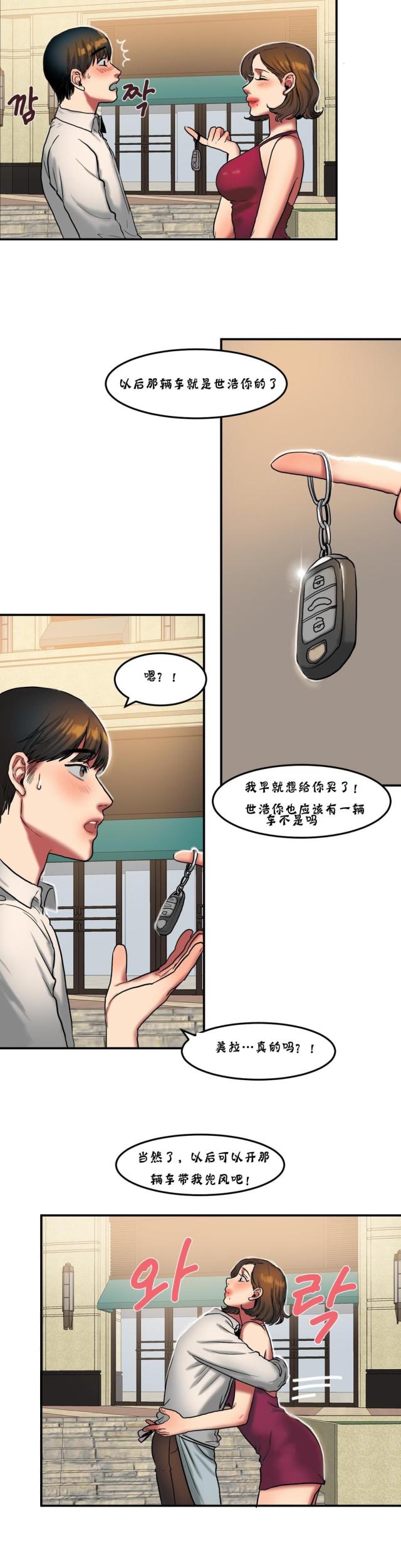第50话6