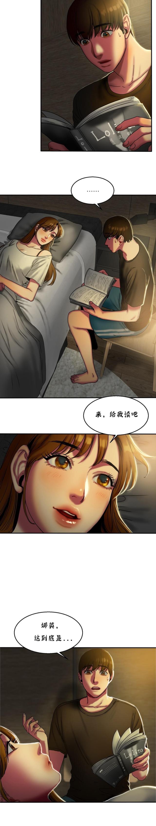 第25话3