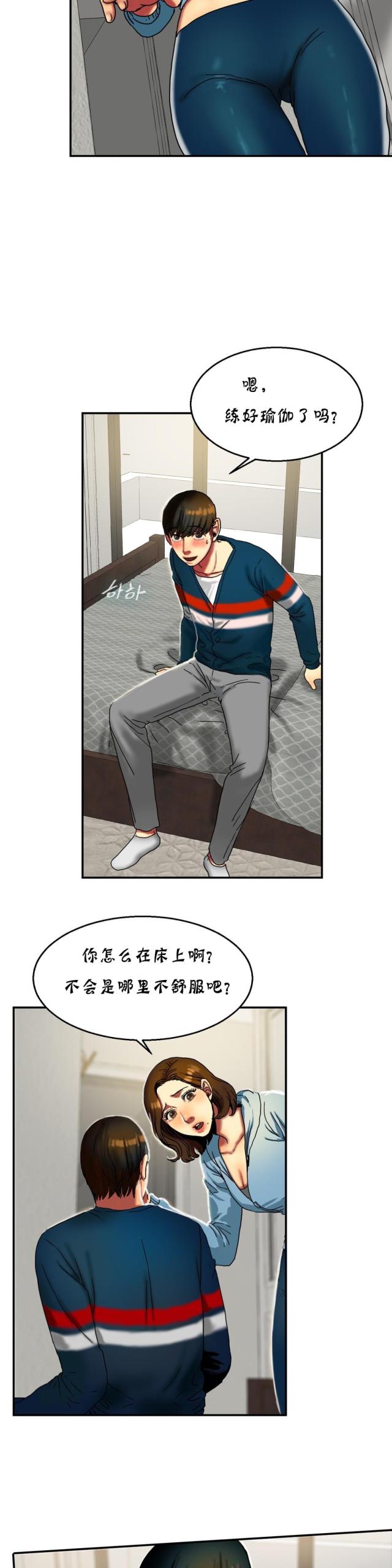 第29话6