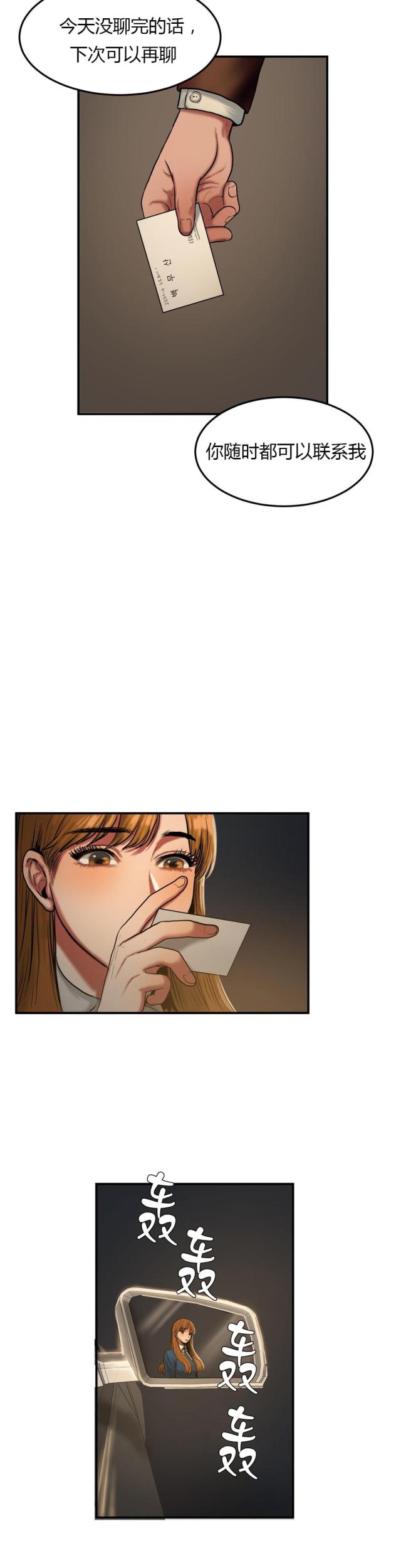 第61话4