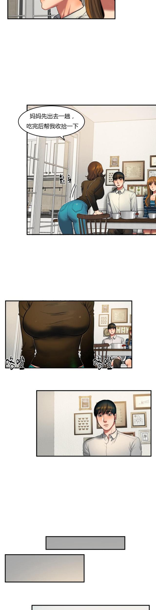 第71话4