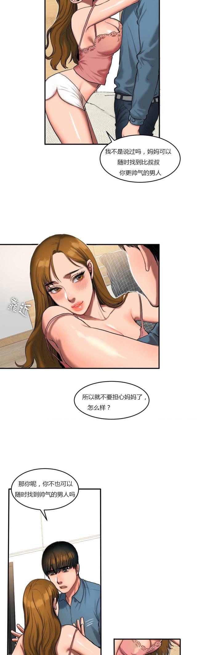 第76话6