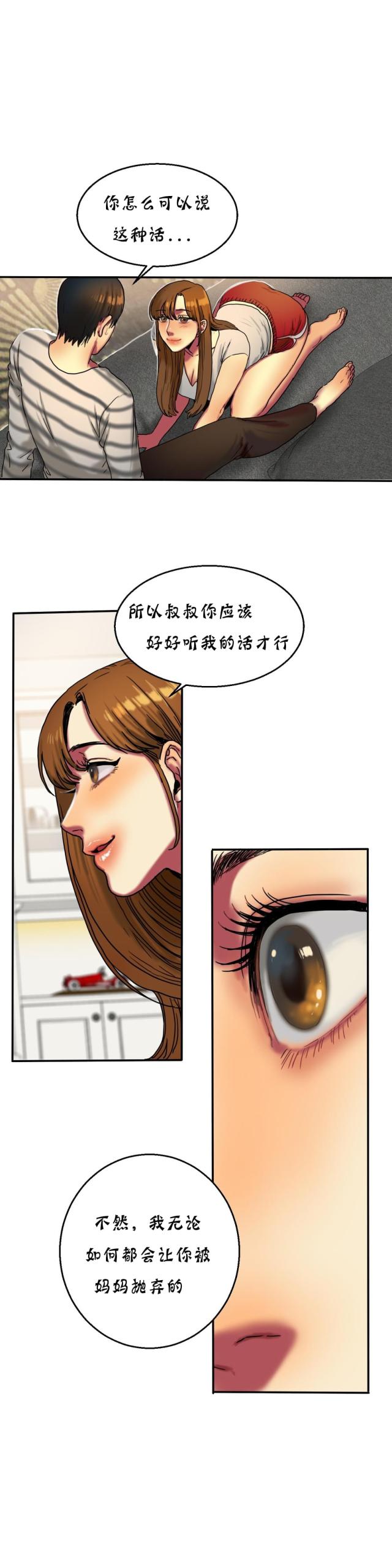 第33话5