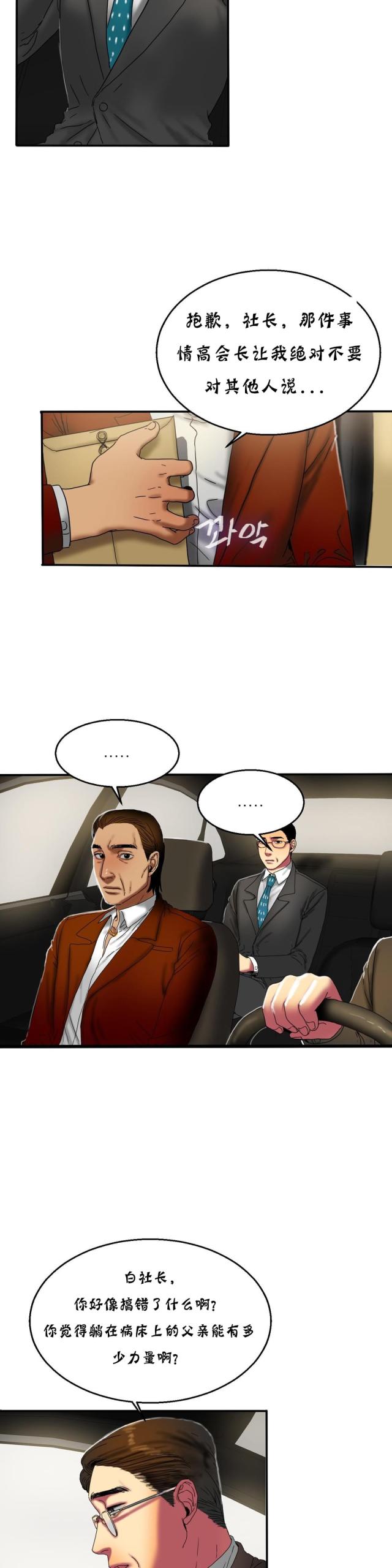 第31话10