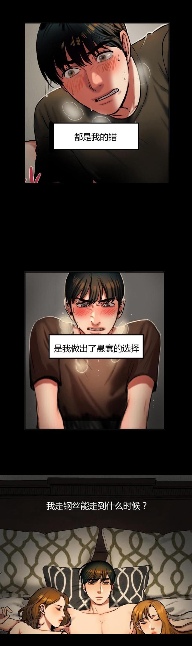 第63话3