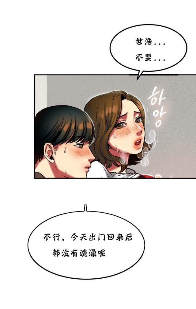 第42话5