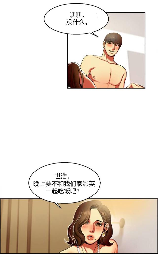 第2话11