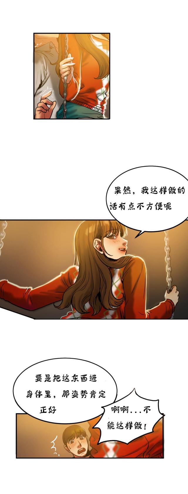 第38话11