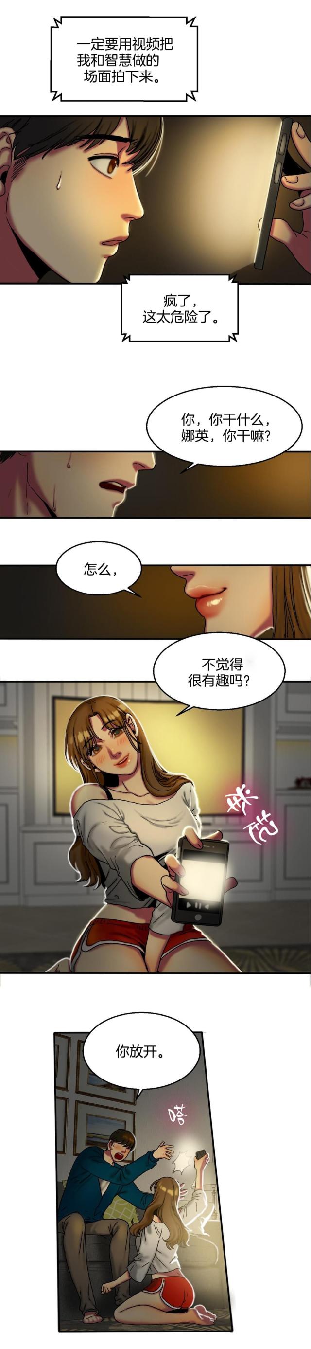 第21话8