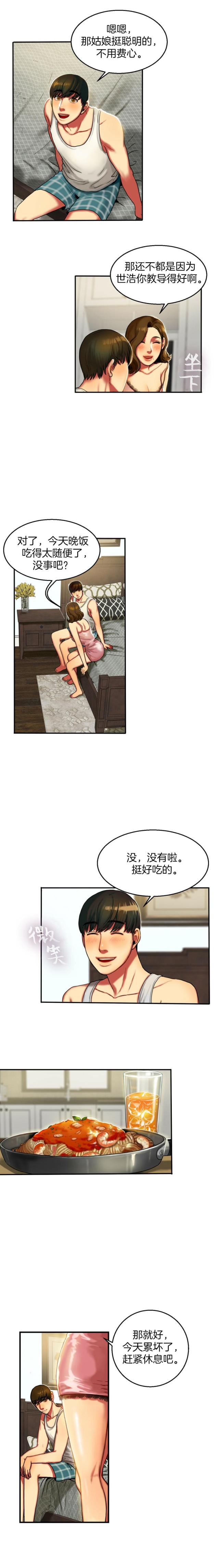 第9话8