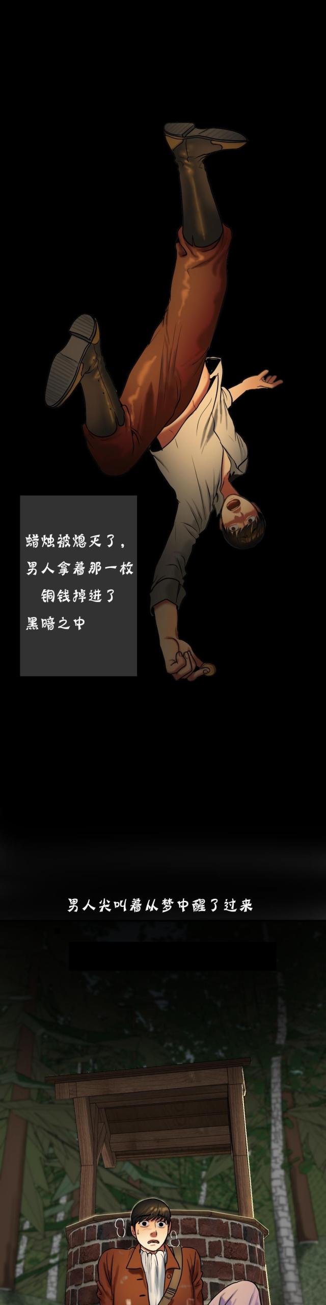 第40话9