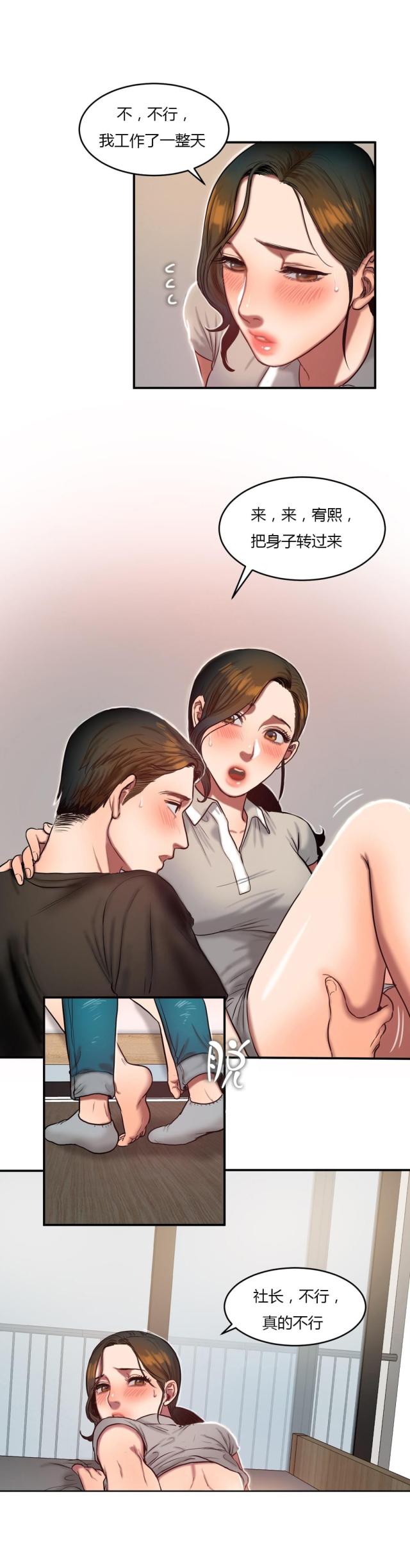 第84话7