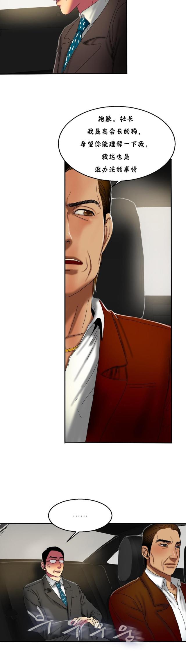 第31话11