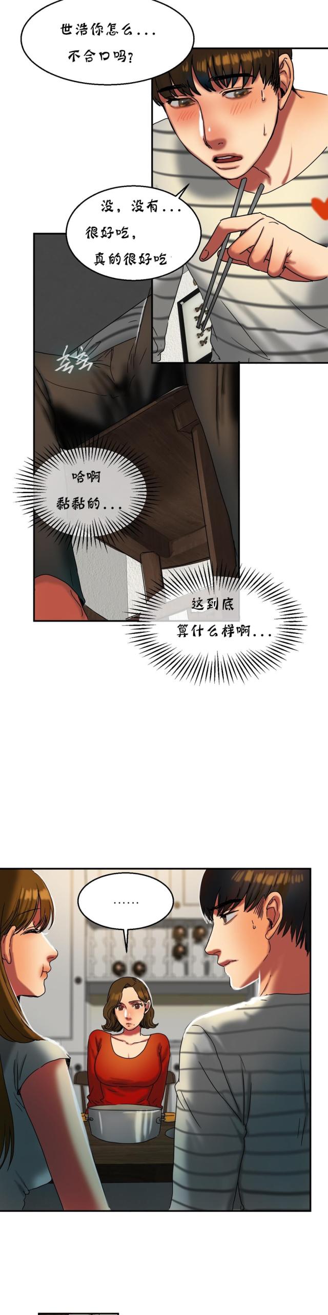 第34话8