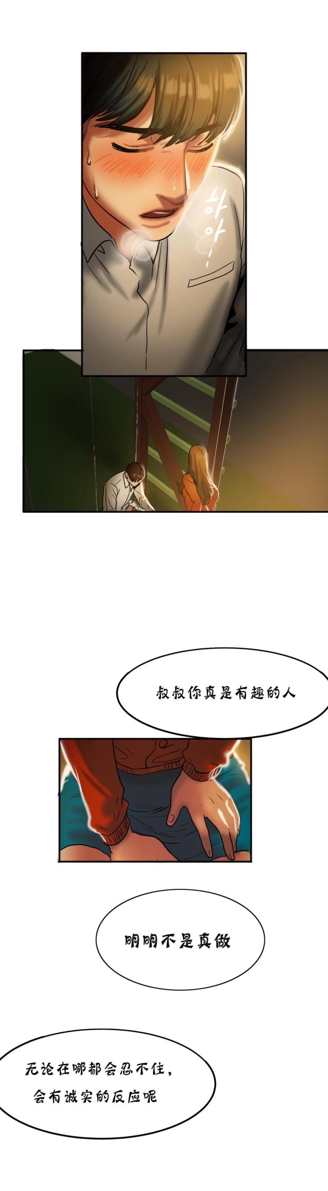 第38话13