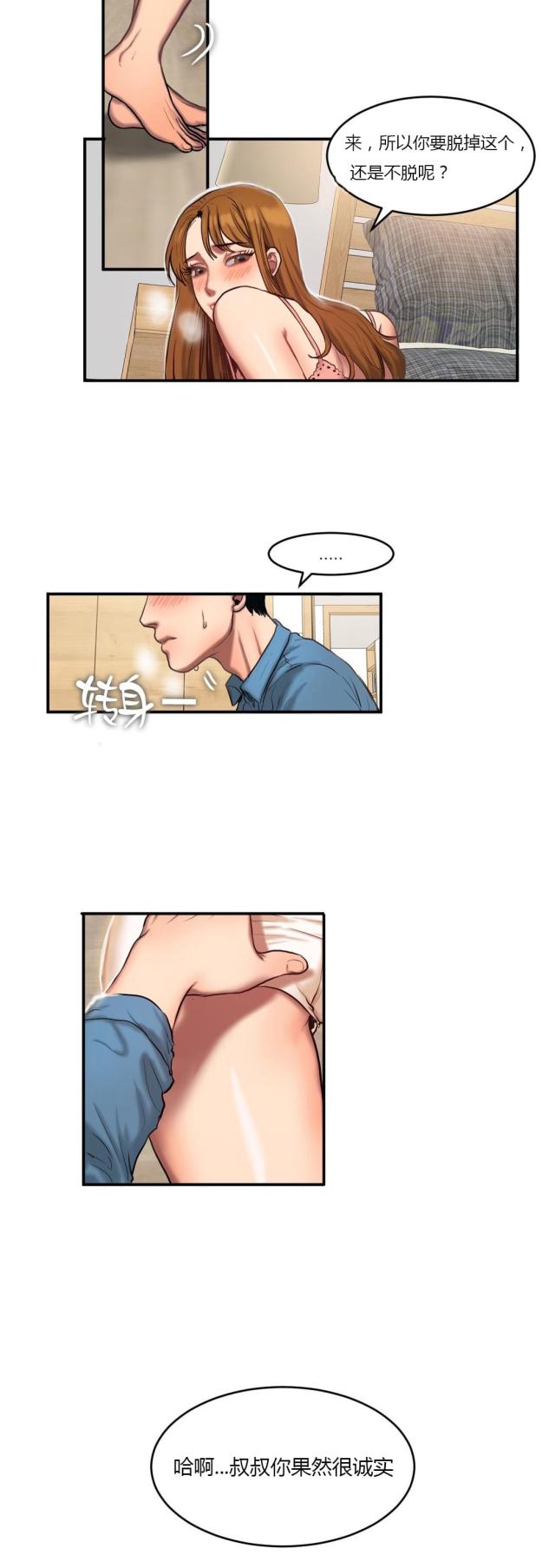 第76话9