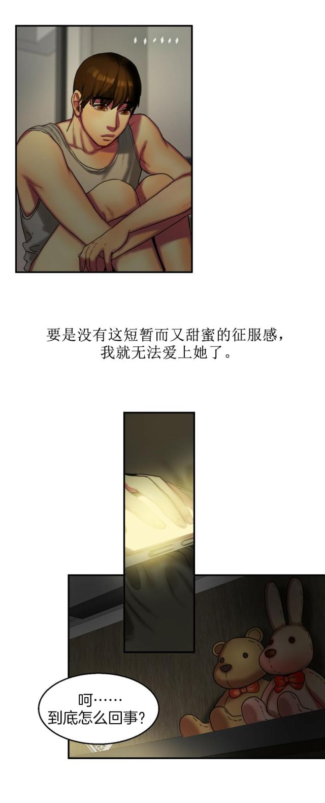 第13话9