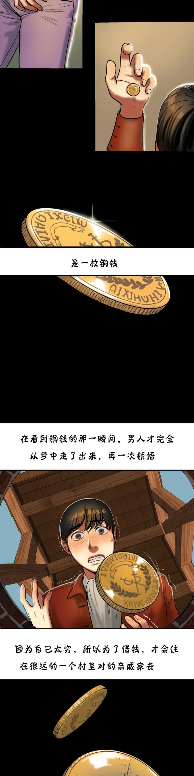 第40话11