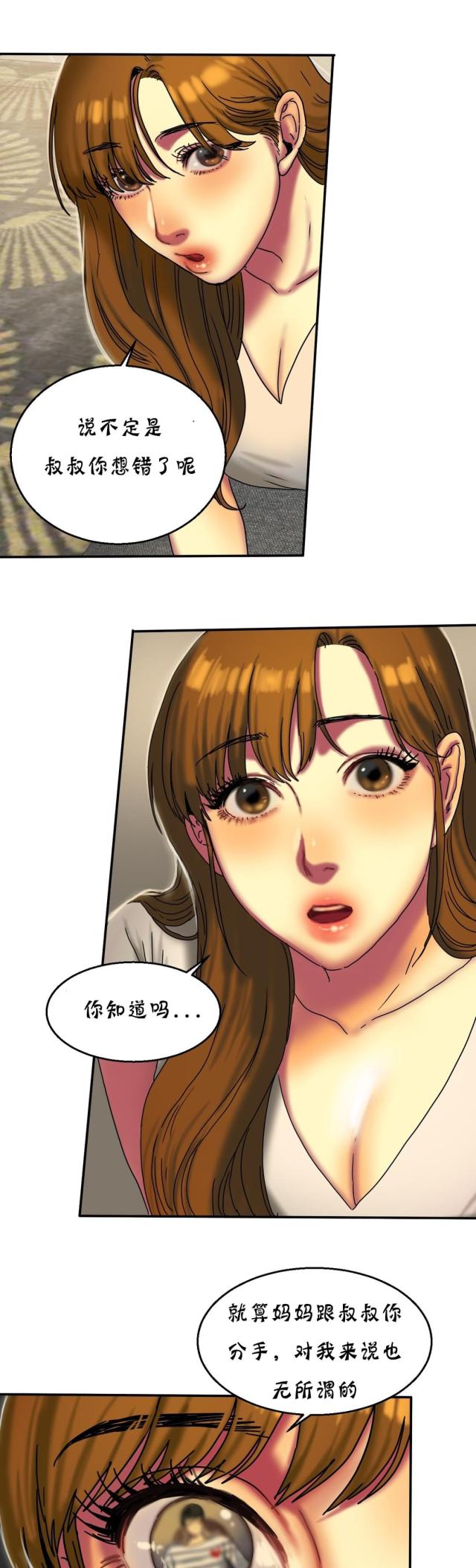 第33话3
