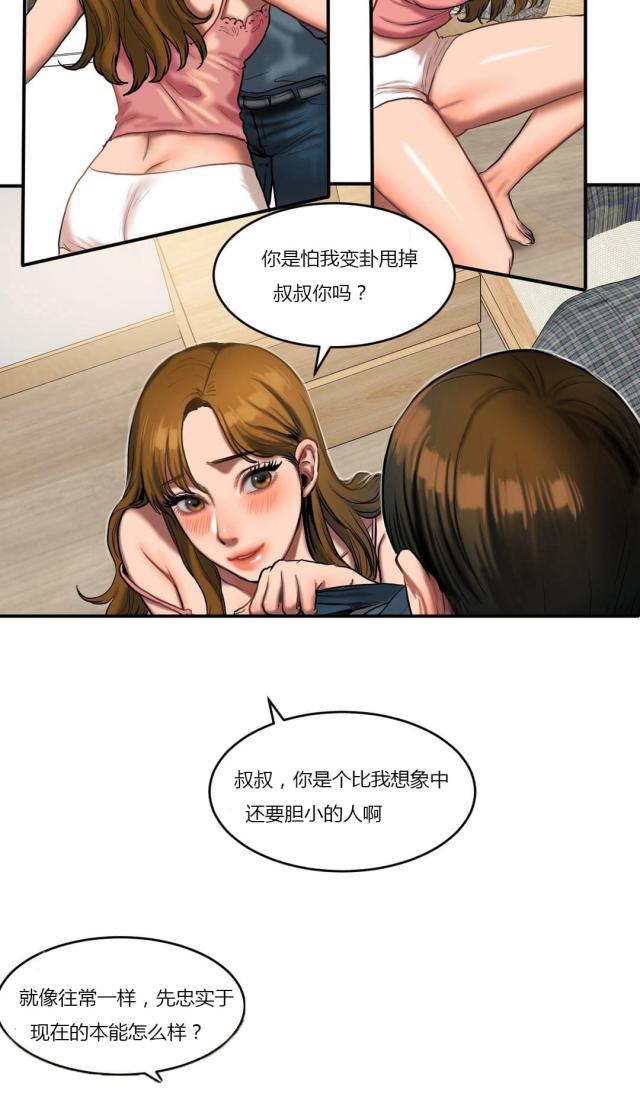 第76话7
